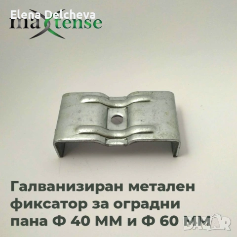 ФИКСАТОР ЗА ОГРАДНИ ПАНА, снимка 2 - Огради и мрежи - 54931804