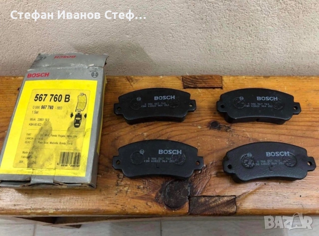 Предни накладки Bosch, снимка 2 - Части - 54383498