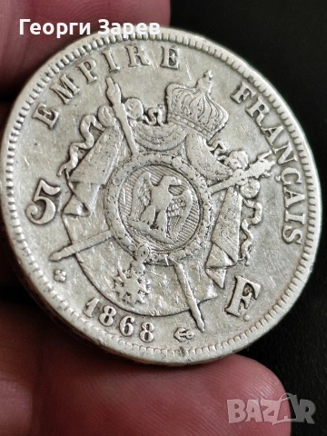 5 франка 1868 год, Наполеон с венец, сребро, тегло 25, 00 гр, проба 900/1000, снимка 6 - Нумизматика и бонистика - 54470102