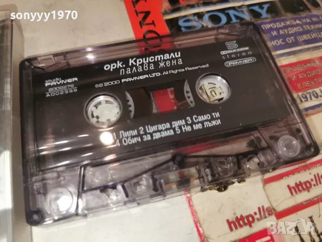 ОРК.КРИСТАЛИ 1707261830H2E7R, снимка 7 - Аудио касети - 55326235