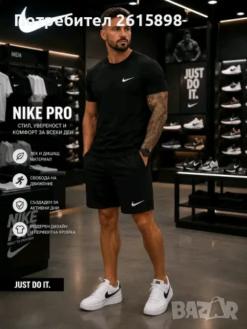 Мъжки екипи Nike
