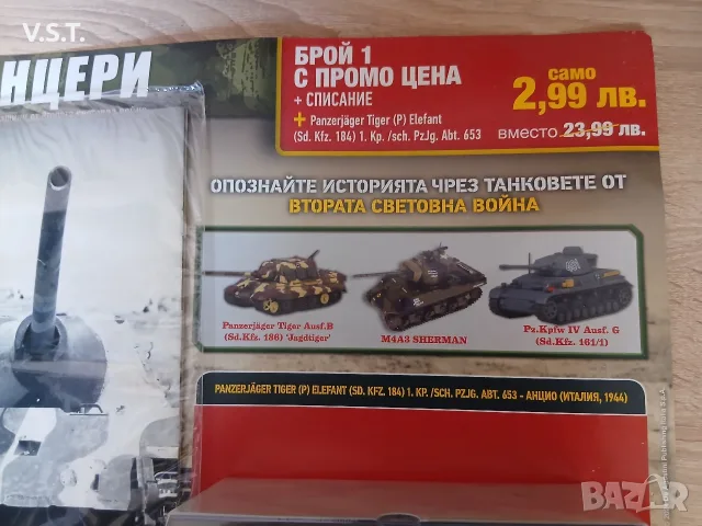 Панцери - Танкове от Втората Свтовна Война - Panzerjager Tiger Elefant - брой 1, снимка 3 - Други ценни предмети - 55605649