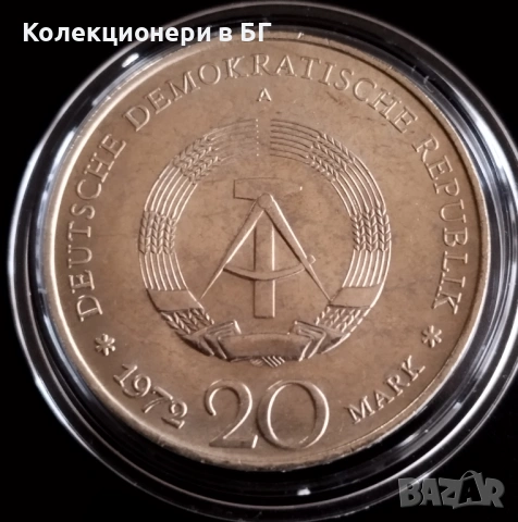  20 МАРКИ 1972 ГОДИНА - ГДР, снимка 2 - Нумизматика и бонистика - 54792037