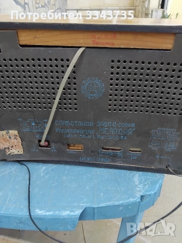 Ретро лампов радиоприеник"МЕЛОДИЯ", снимка 7 - Антикварни и старинни предмети - 54203535