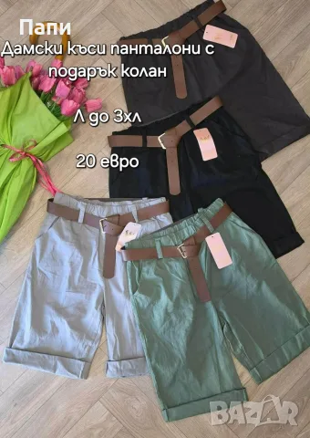 Дамски къси панталони големи размери , снимка 3 - Къси панталони и бермуди - 55470465