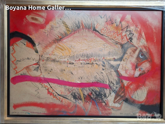 Картина Пламен Бонев