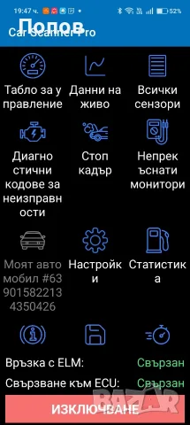 OBD 2 Автодиагностика Vgate iCar 2S PRO Bt5.3 + BLE кодинг Android iPhone Windows , снимка 18 - Аксесоари и консумативи - 55510017