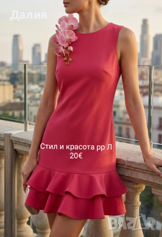 Дамска рокля