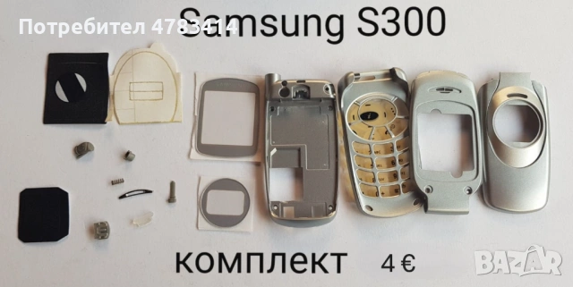 Панели за Samsung SGH-X200,X400,T200,T400,A100,X460, S300,X430,A300,S200, снимка 12 - Резервни части за телефони - 54779386