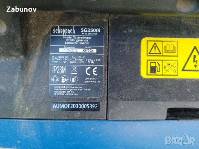 Инверторен генератор 2000W 