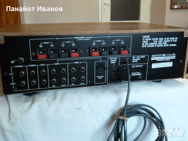 Akai AM-2200 стерео усилвател, снимка 7 - Ресийвъри, усилватели, смесителни пултове - 54159575