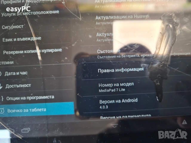 Huawei MediaPad 7 Lite за части, снимка 7 - Таблети - 55186595