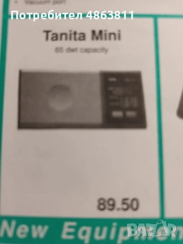 Медицинска везна  Tanita