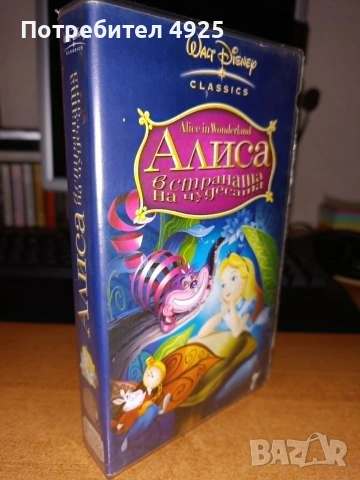 Филм на Видеокасета(VHS) - Алиса в страната на чудесата