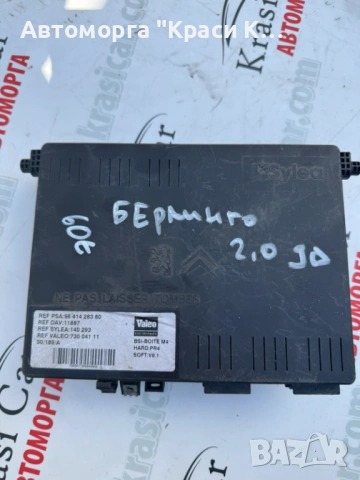 9641428380 BMS БМС модул Citroen Berlingo ситроен берлинго 2004г. 2.0hdi 90k