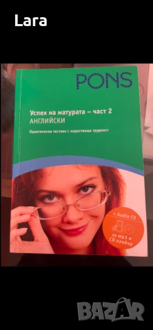 Най различни помагала на английски език , снимка 10 - Учебници, учебни тетрадки - 54440320
