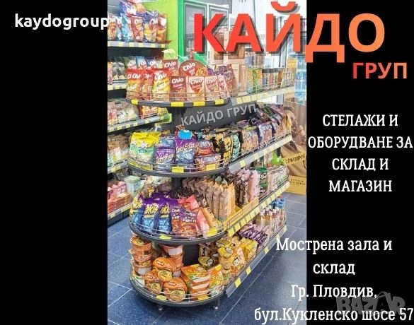 Метален островен (двустранен) стелаж с овални челни рафтове! Налични в два цвята! Различни размери!
