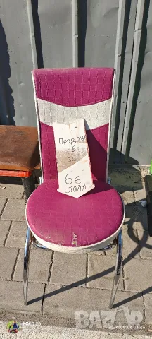 продавам 1бр стол