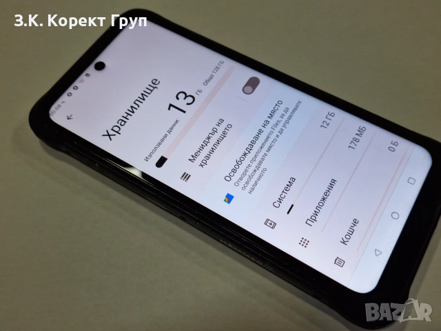 Удароустойчив HAMMER Blade 4 – 6GB RAM / 128GB, снимка 10 - Телефони с две сим карти - 55270752
