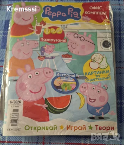 Списание ПЕПА/Peppa Pig бр.6/2026 , снимка 2 - Списания и комикси - 55500042