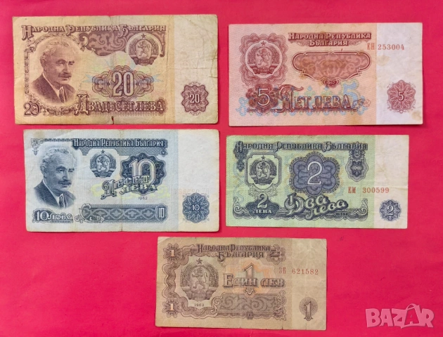 пълен лот банкноти 1962 година Употребявани 
