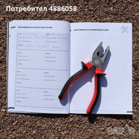 Сервизна книжка за твоя автомобил, снимка 5 - Аксесоари и консумативи - 55320259