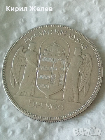Сребърна монета 5 пенгьо Унгария 1930 година 50465, снимка 3 - Нумизматика и бонистика - 55280795