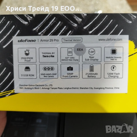 Ulefone Armor 29 Pro Thermal Version (16GB/512GB) – С термокамера и 21 200 mAh батерия!, снимка 4 - Други - 54991605