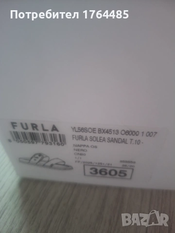 Продавам чехли furla, снимка 9 - Детски сандали и чехли - 54943080