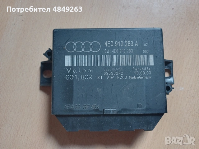 Audi A8 модул парктроник PDC