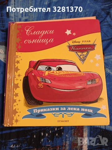 Детски книжки за костенурчето Франклин 