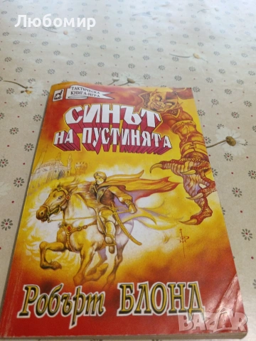 книги за ученици и деца, снимка 15 - Детски книжки - 54893017
