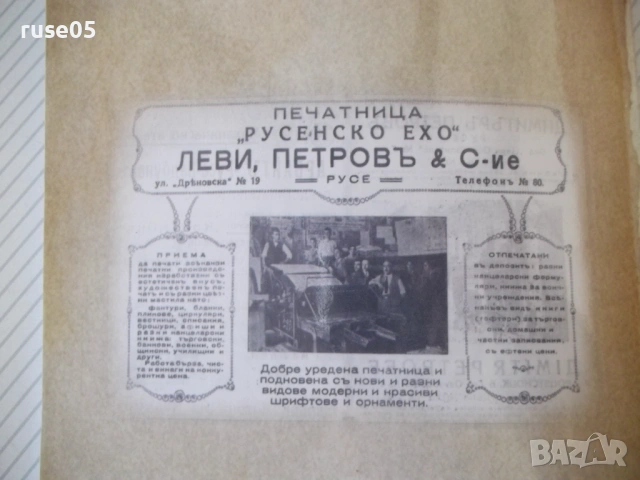 Книга "Мост през световете - Татяна Живкова-Жива" - 104 стр., снимка 7 - Художествена литература - 54399678