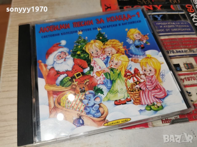 ЛЮБИМИ ПЕСНИ ЗА КОЛЕДА CD 0507262059H2E7R, снимка 7 - CD дискове - 55165980