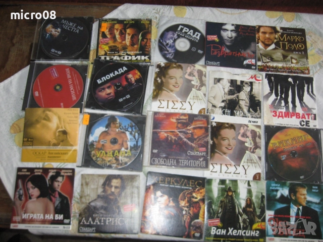 евтини ДВД филми, снимка 10 - DVD филми - 45666426