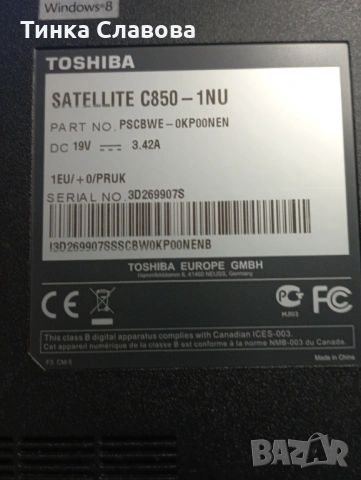 Продавам лаптоп Toshiba 