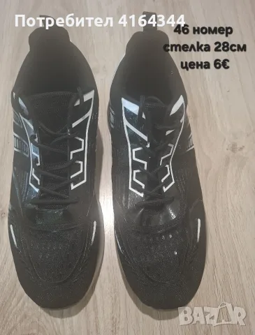 Мъжки маратонки 46 номер
