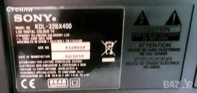 Sony BRAVIA KDL-32BX400 – Full HD LCD, снимка 11 - Телевизори - 55674926