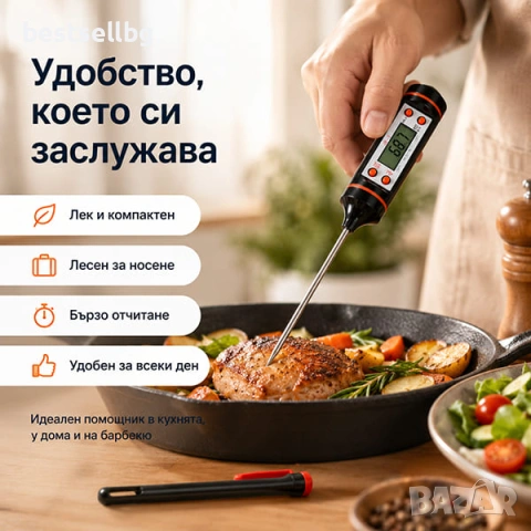 Кухненски дигитален термометър за храни течности месо мляко фурна вода, снимка 5 - Други инструменти - 29262810