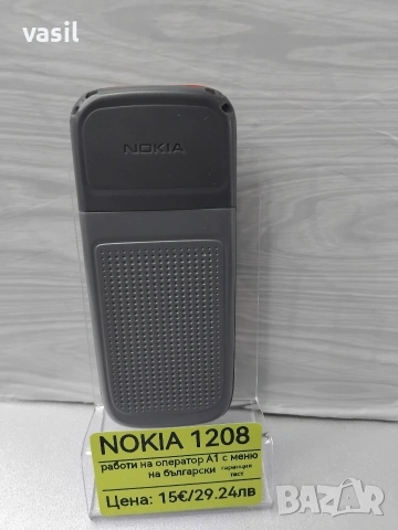 Nokia 1208, снимка 2 - Nokia - 54028932