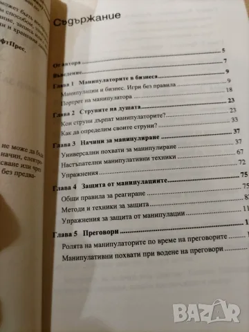 Продавам чисто нови книги или много запазени, снимка 8 - Художествена литература - 55633190