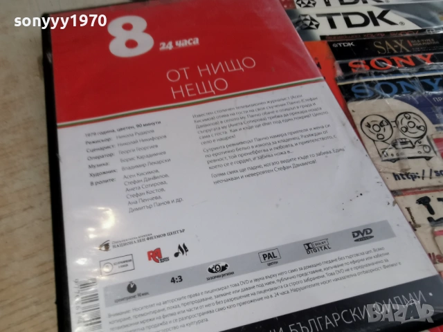 ОТ НИЩО НЕЩО ДВД 2004261705L1, снимка 9 - DVD филми - 54255587