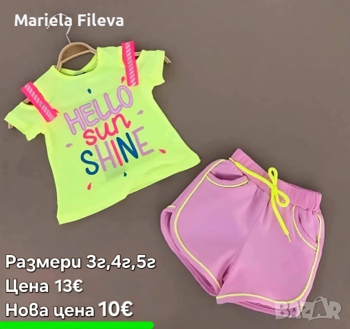 Детски комплекти, снимка 6 - Детски комплекти - 54387057