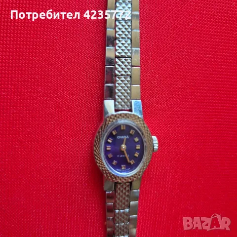 Руски механичен винтидж часовник Чайка 17камъка. 