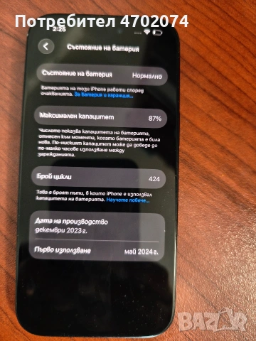 iPhone 15/128gb, снимка 12 - Apple iPhone - 54120355