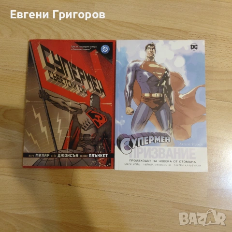 Няколко книжлета, снимка 5 - Художествена литература - 54392033