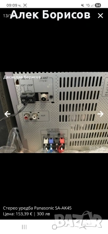 Стерео уредба Panasonic SA-AK45, снимка 10 - Аудиосистеми - 54909056