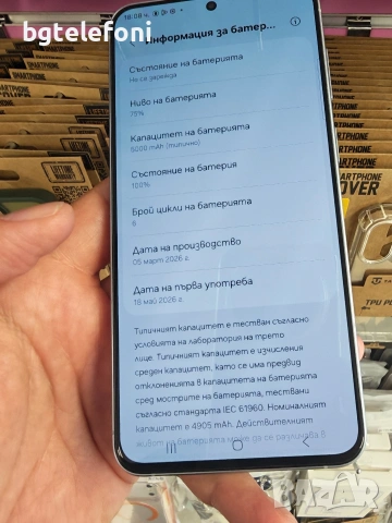 Samsung Galaxy A57 5G 8/128 , на 6 зареждания, снимка 3 - Samsung - 54744094