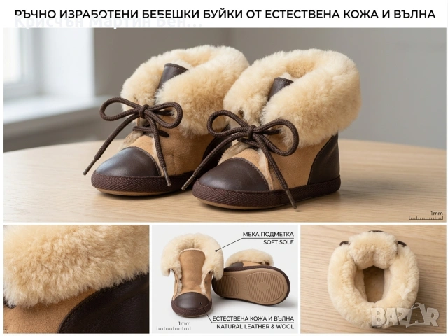 Ръчно изработени бебешки буйки от ествена кожа с пухкава подплата от агнешка вълна , снимка 2 - Бебешки обувки - 55076678