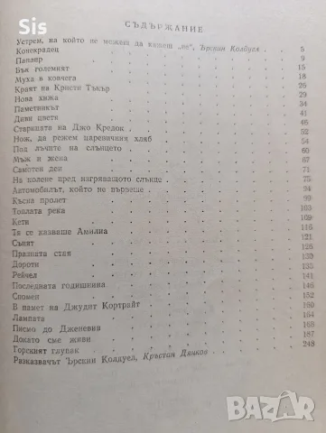 " Муха в ковчега ", снимка 2 - Художествена литература - 55640059